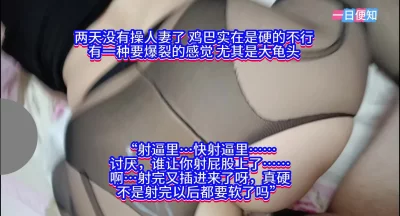 【原创】“射完你的屁股，还得射你逼 鸡巴还硬呢”
